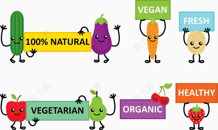 矢量图健康的蔬菜