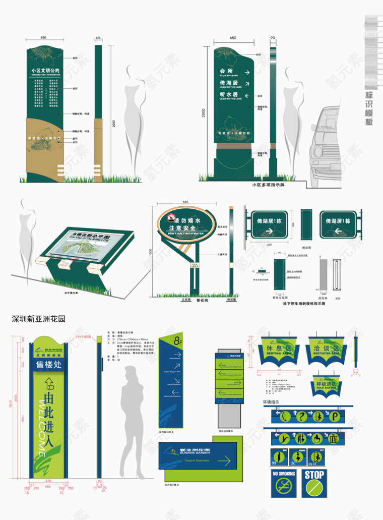 矢量售楼处指示系统VI