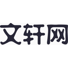 文轩网logo