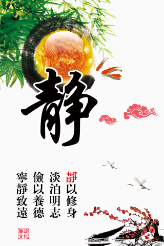 淡泊名利