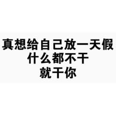 白底文字图片