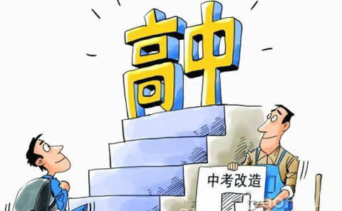 2017中考过后漫画图片下载