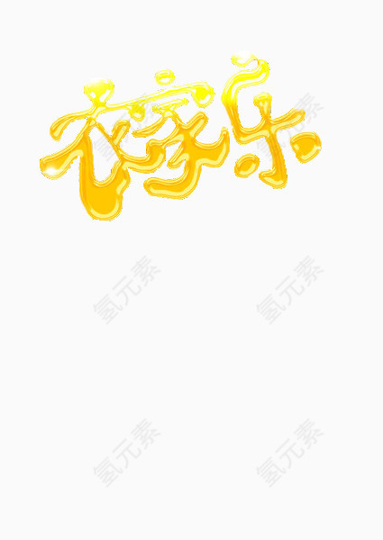 字体设计