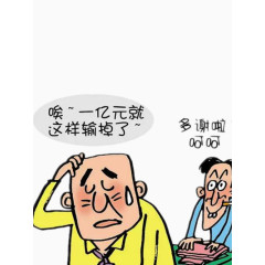 打麻将的后果