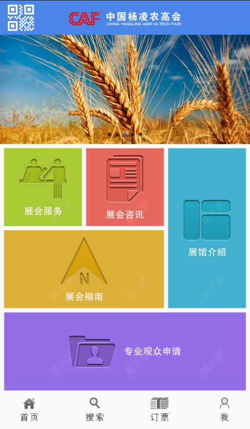 CAF APP 界面下载