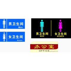 男女卫生间图标