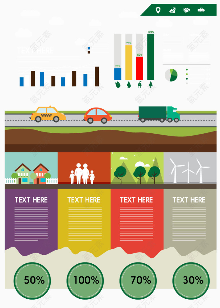 矢量环保相关信息