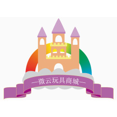 儿童卡通彩虹城堡标志矢量素材图片下载
