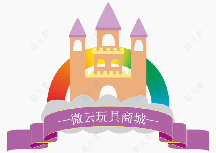 儿童卡通彩虹城堡标志矢量素材图片下载