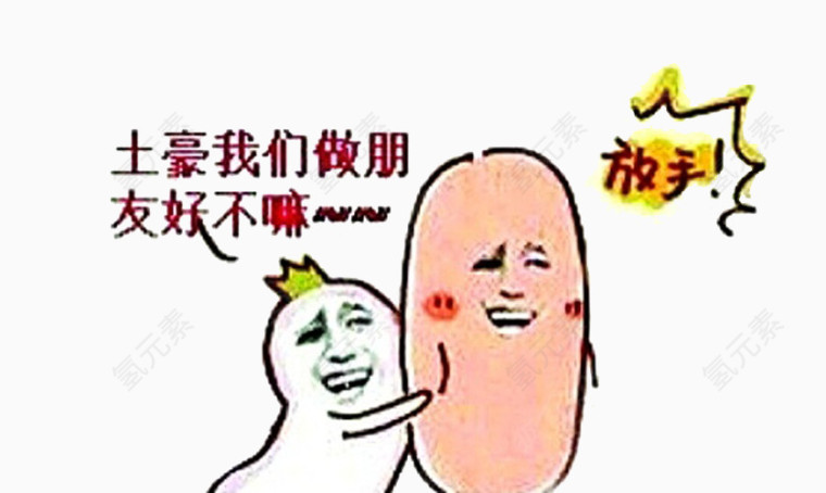 我需要朋友