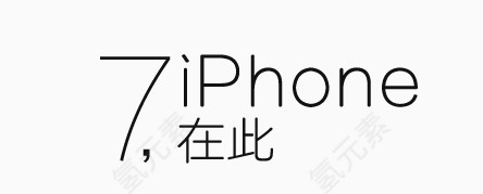 iphone7文案排版