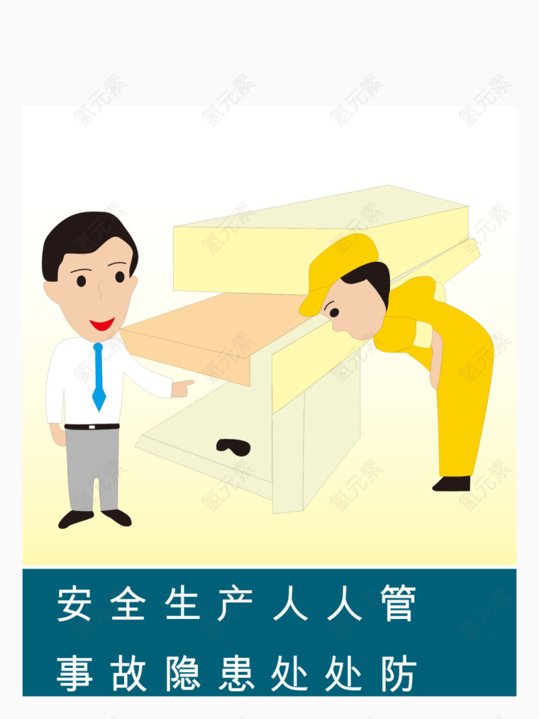 矢量企业文化