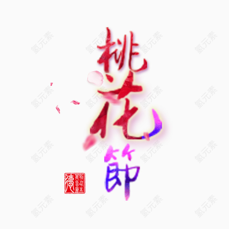 唯美桃花季