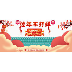 2017春节新年海报
