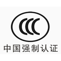 3C中国强制认证008403