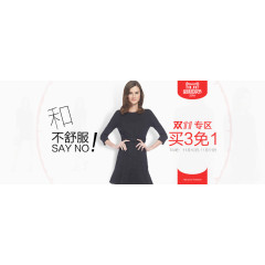 淘宝天猫2016双11时尚简约女装促销活动