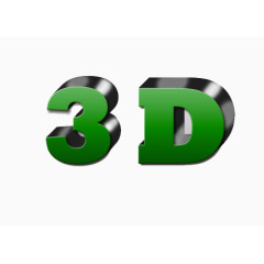 立体3D