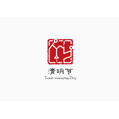 清明节LOGO图标矢量