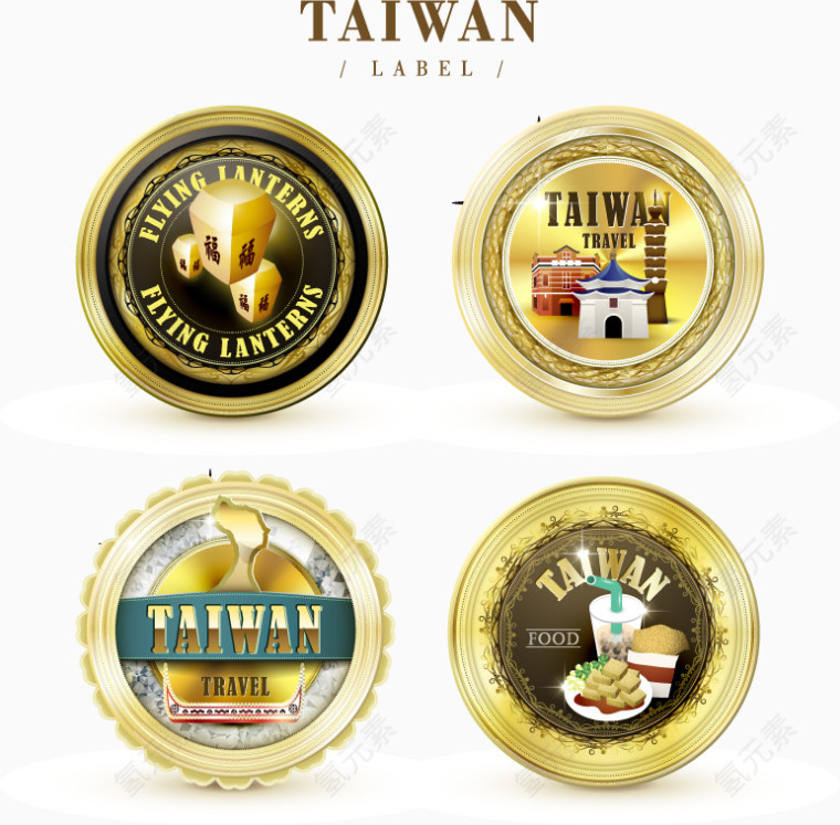 装饰四个台湾旅游圆章纪念品