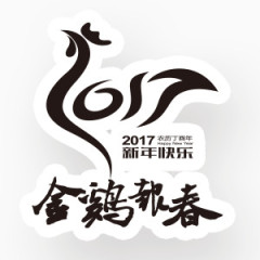 金鸡报春新年