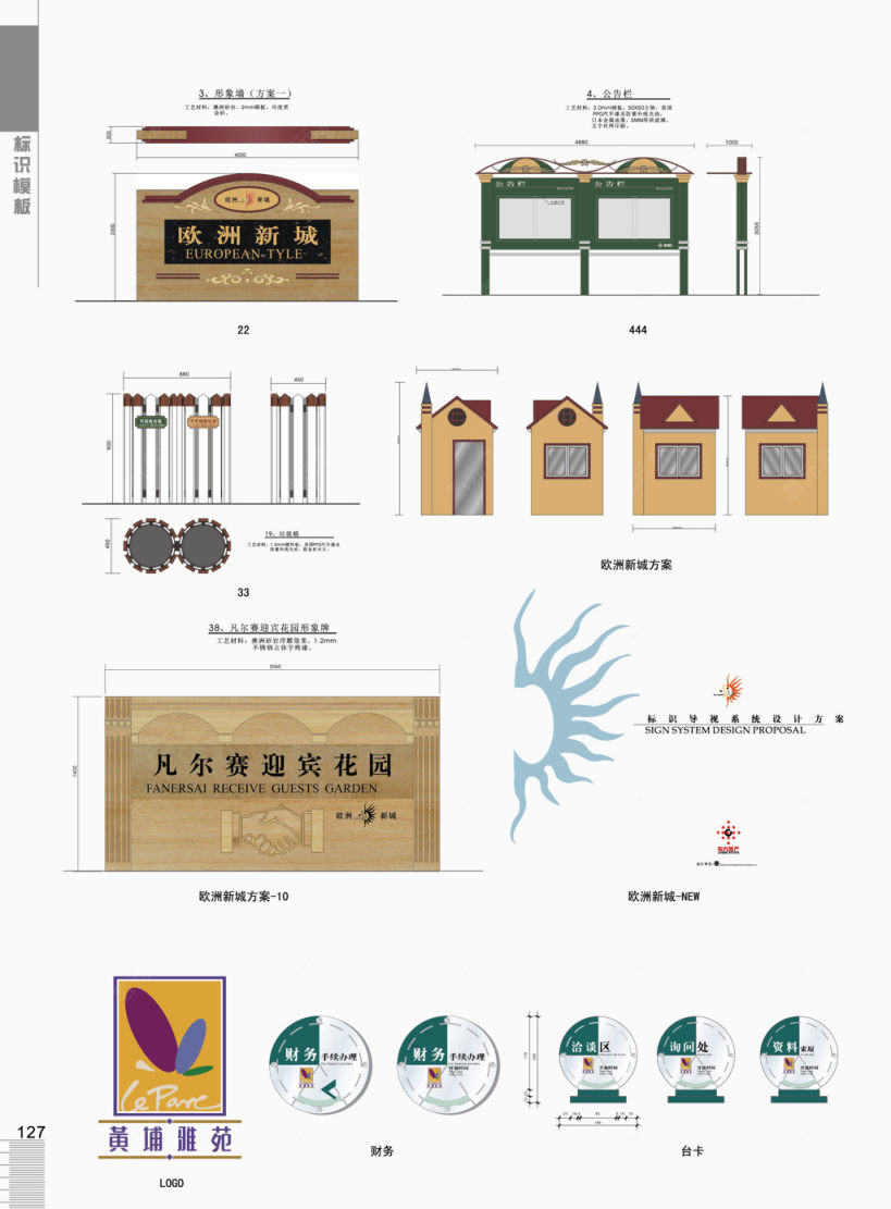 矢量识别系统下载