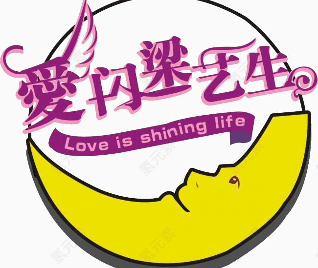 卡通婚礼LOGO