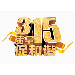 315立体磨砂质感艺术字