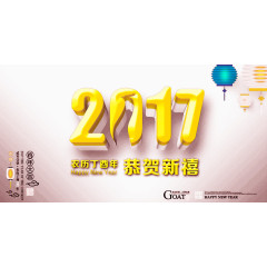 2017贺卡