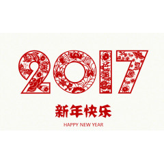 2017剪纸艺术字