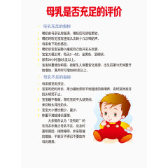 母乳是否充足的评价