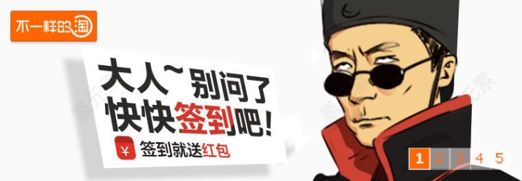 淘宝签到banner图片设计