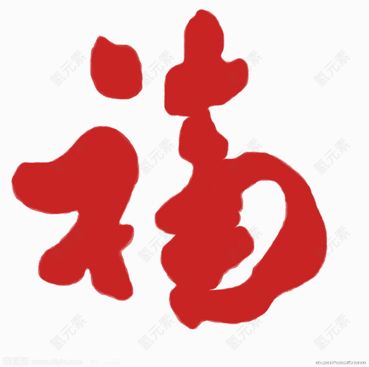 大红色福字