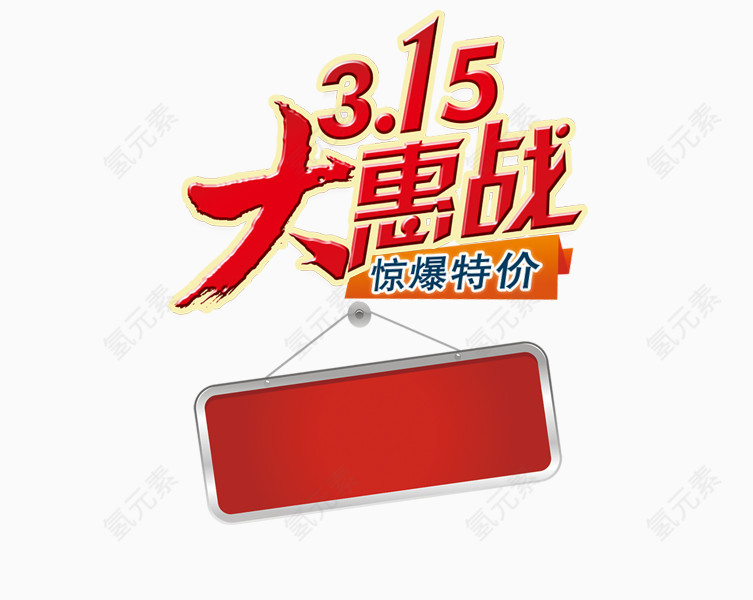 315艺术字