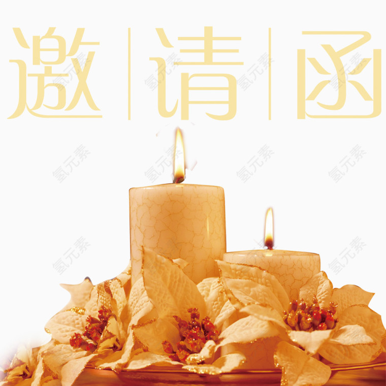 生日邀请函图案