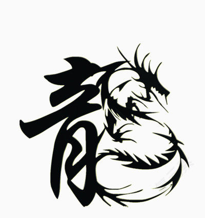 艺术字体设png素材