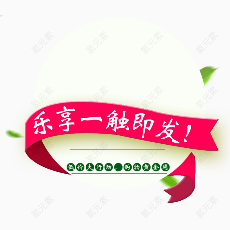 彩带艺术字