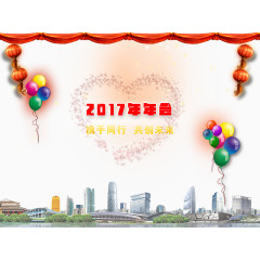 2017年年会城市剪影