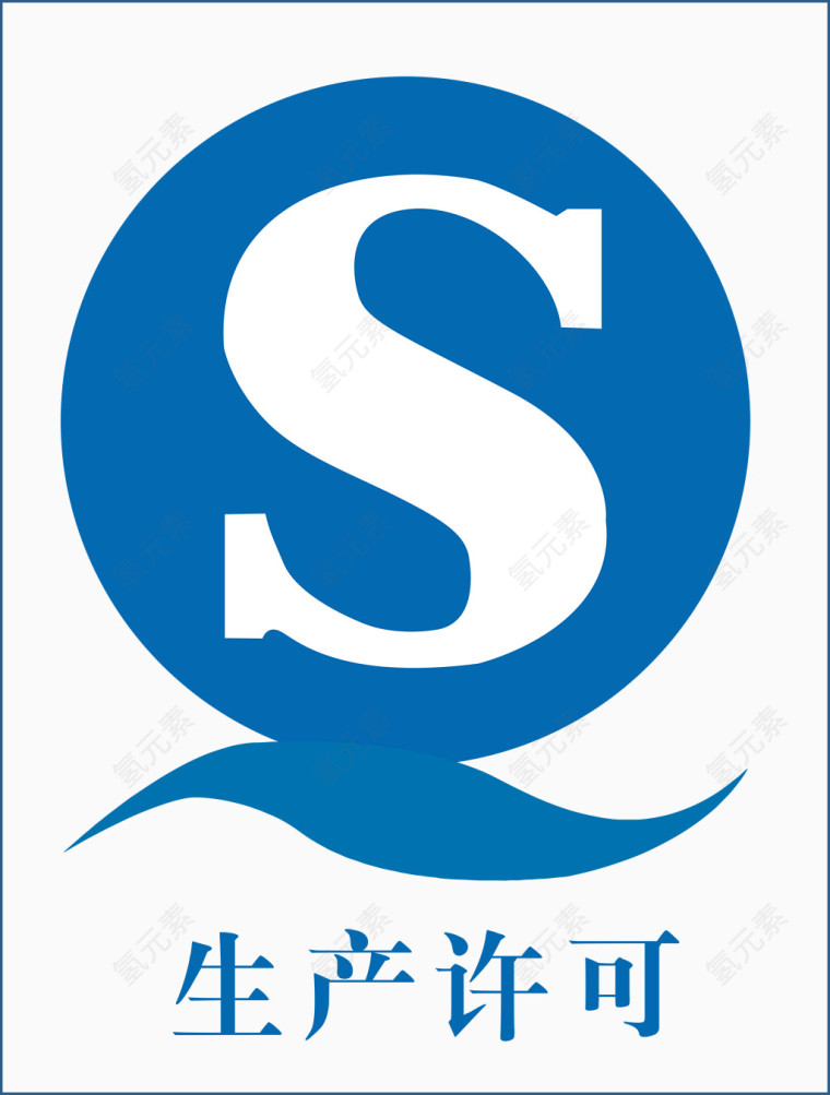 QS素材