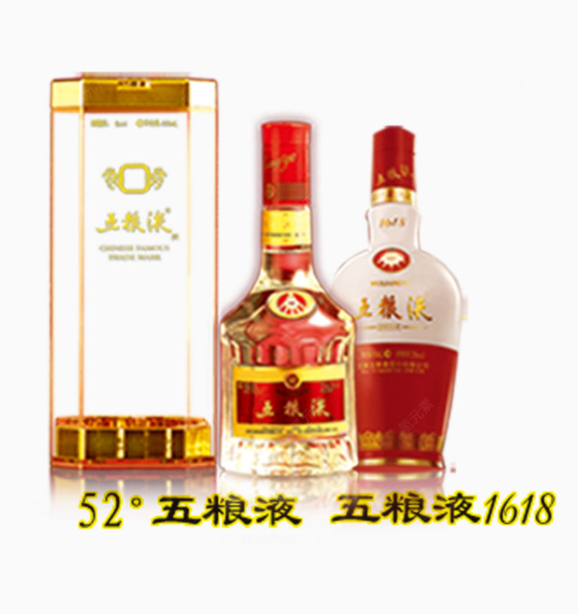 五粮液酒下载