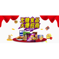 无糖食品火爆招商