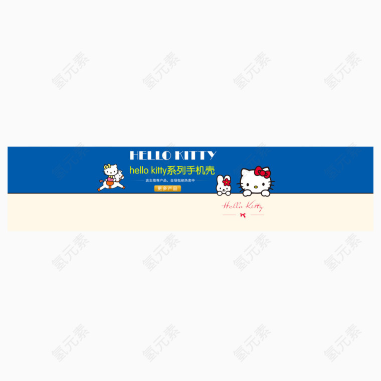 标题展示 卡通 hellokitty猫   页面元素