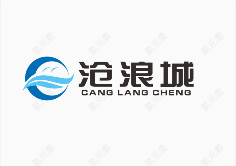 矢量沧浪城logo素材