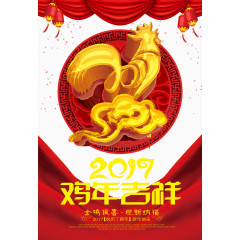 中国风新年金鸡鸣叫