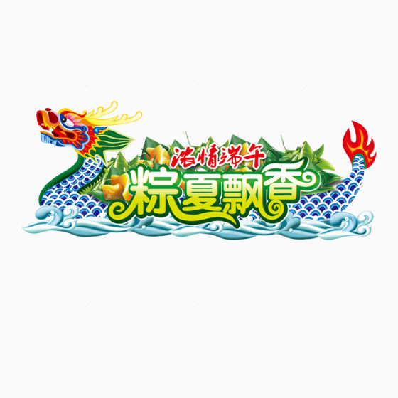 浓情端午粽夏飘香下载