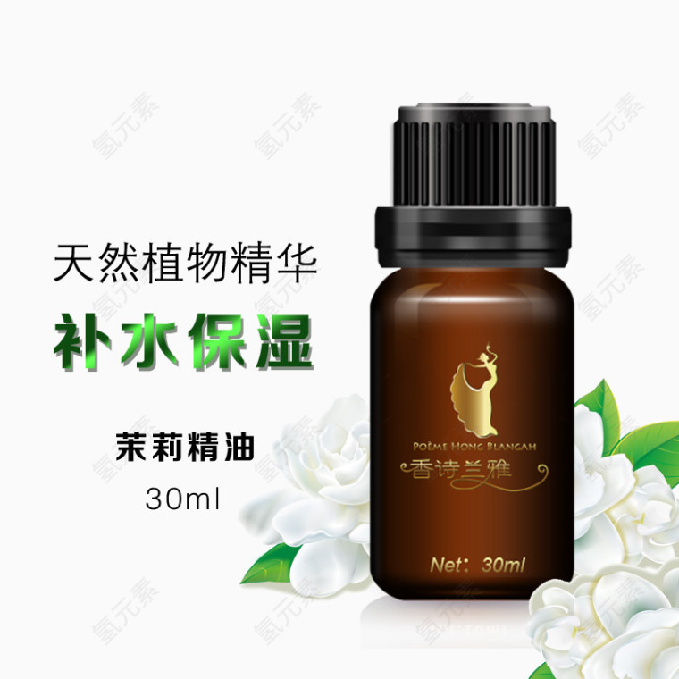 补水保湿文案排版茉莉花精油