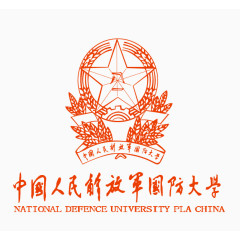 中国人民解放军国防大学logo
