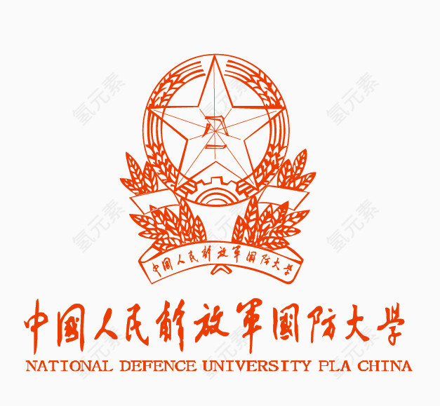 中国人民解放军国防大学logo