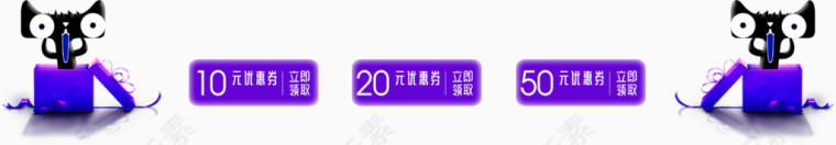 10元20元50元优惠券