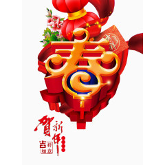 新年春字海报素材