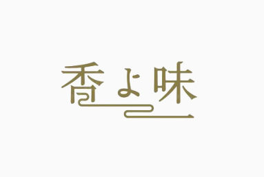 艺术中文字香味下载